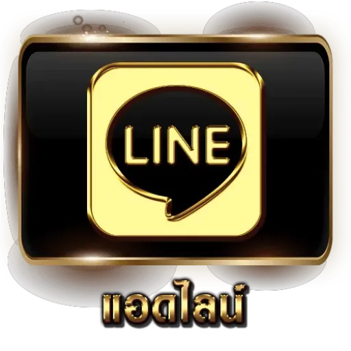 ติดต่อ