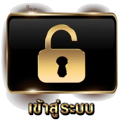 ทางเข้า
