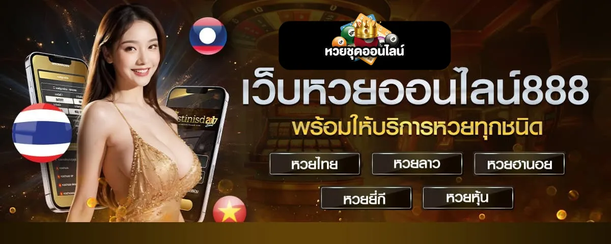 หวยฮานอย hd